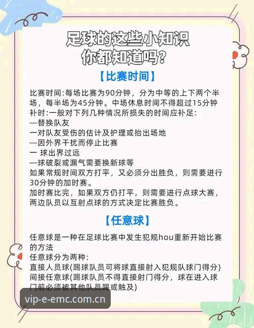 易倍体育平台新手使用教程：从登录到流畅看赛事的完整指南